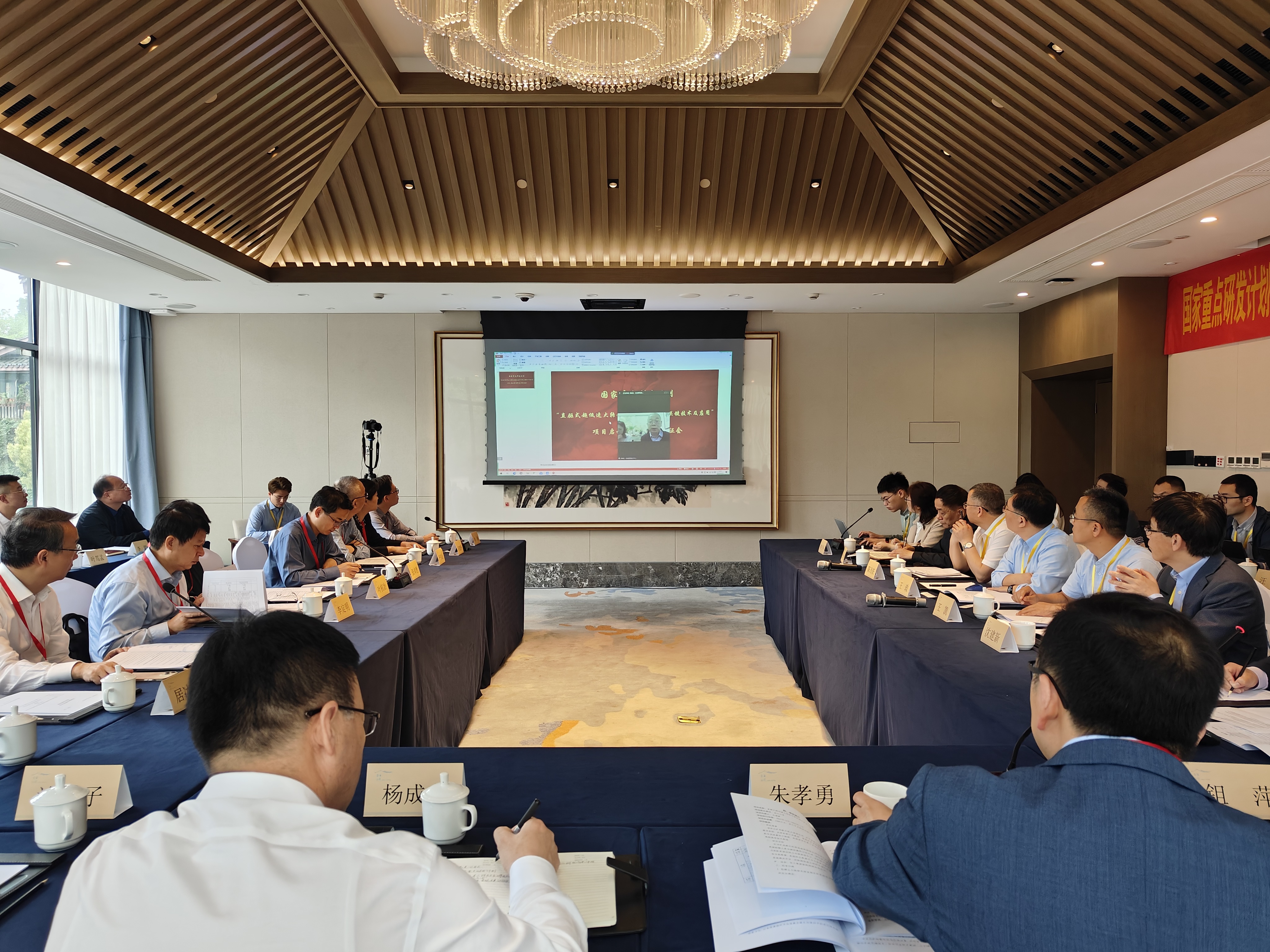 金年会中国金年会登录国家重点研发计划启动会顺利举行